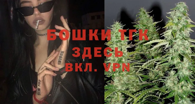 Бошки марихуана THC 21%  Жигулёвск 